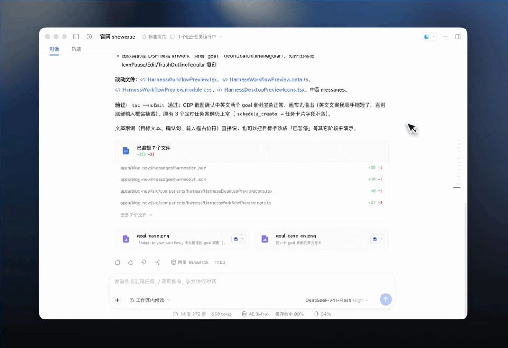 DeepSeek API 开放平台架构拓扑图